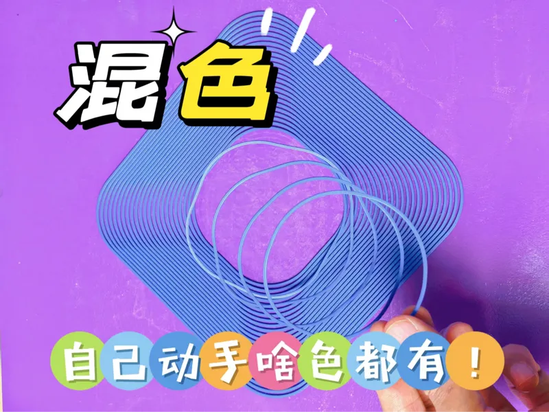 自制耗材