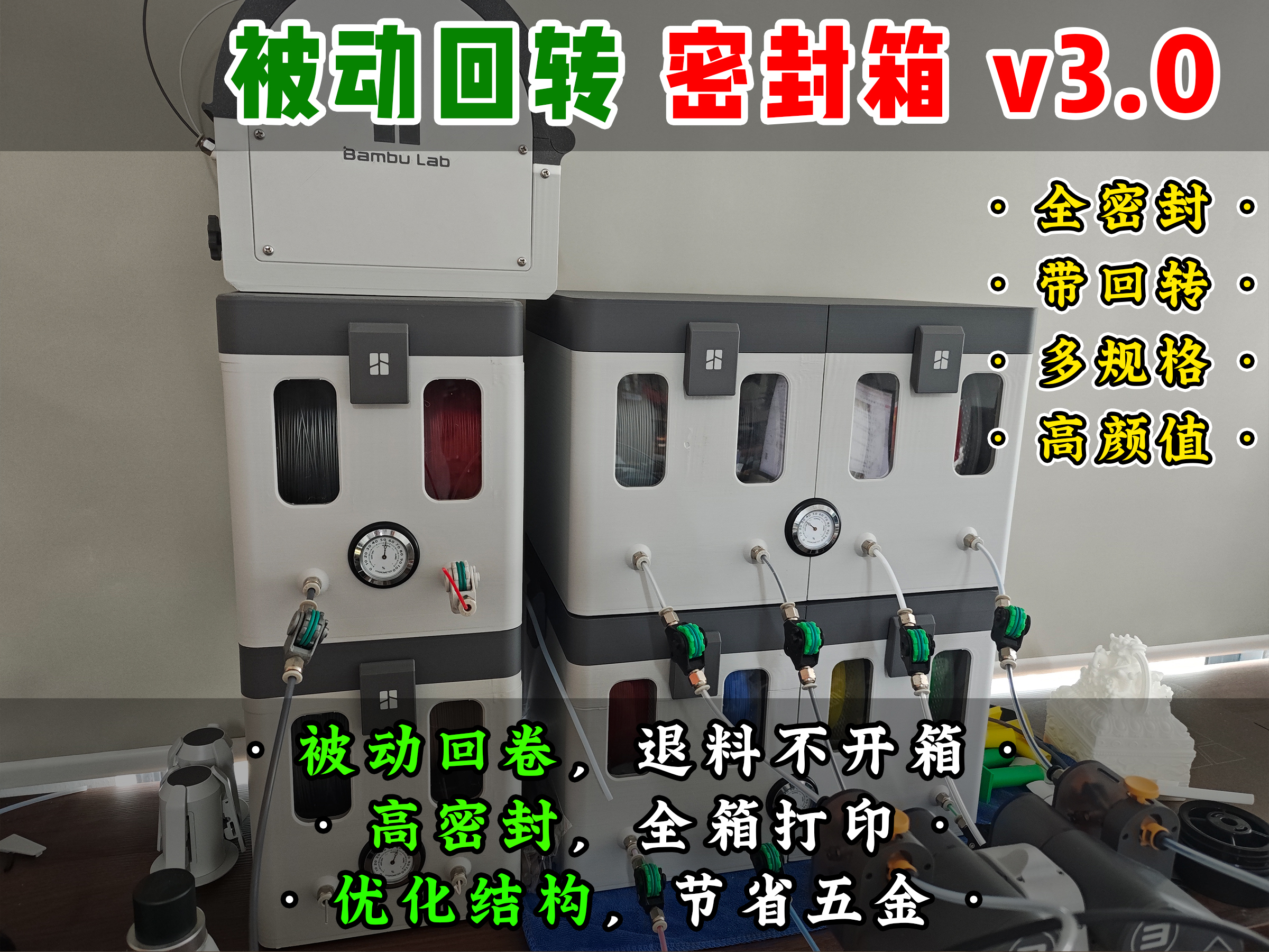 Miniatura 4 do modelo 3D 【老滕】带被动回转的密封箱，全打印高密封 V3.0，适配全部料盘