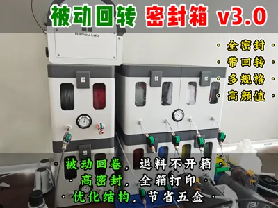 [Old Teng] Sealed Box with Passive Rewind, Fully 3D Printed High-Seal V3.0, Compatible with All Filament Spools