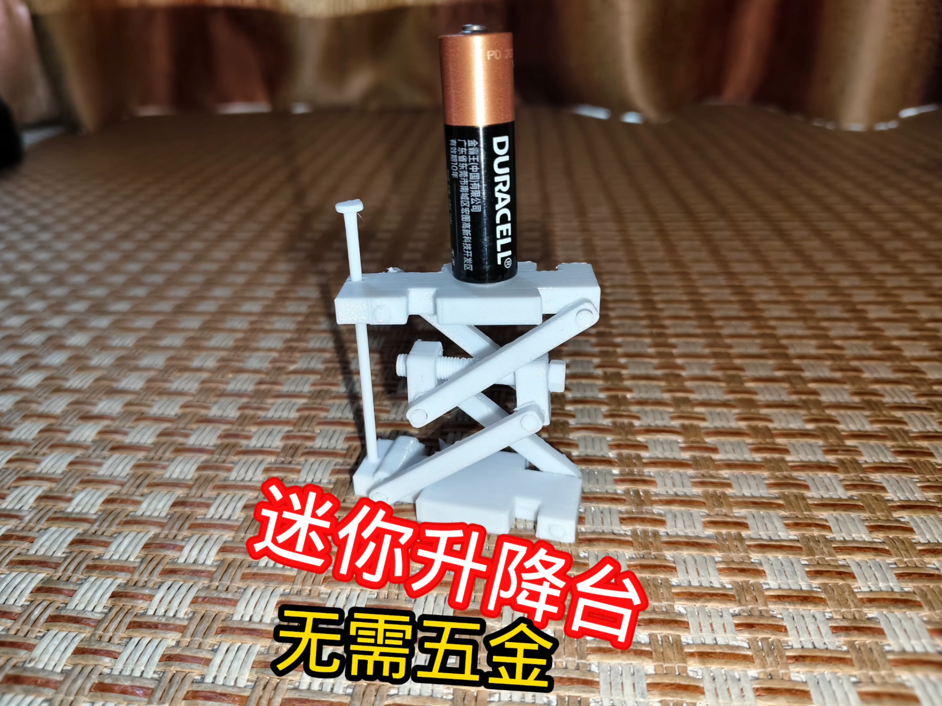 迷你升降台（一盘出，无需五金）