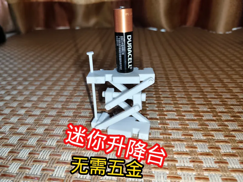迷你升降台（一盘出，无需五金）