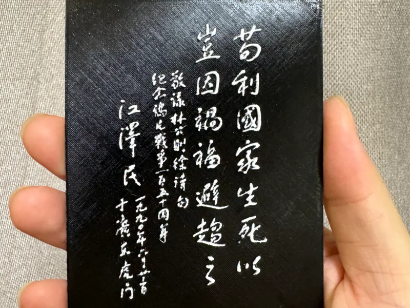 a poem hueforge refrigerator sticker 一首诗的冰箱贴
