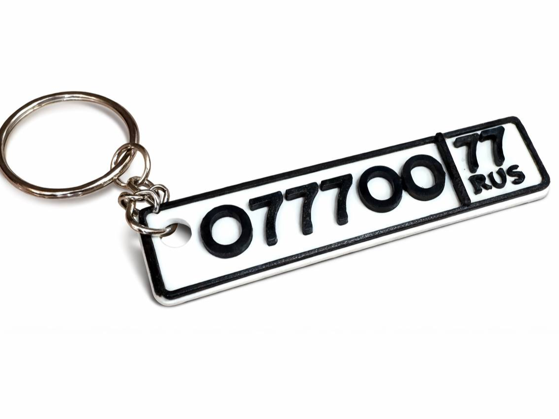 Customizable keychain with a Ru car number