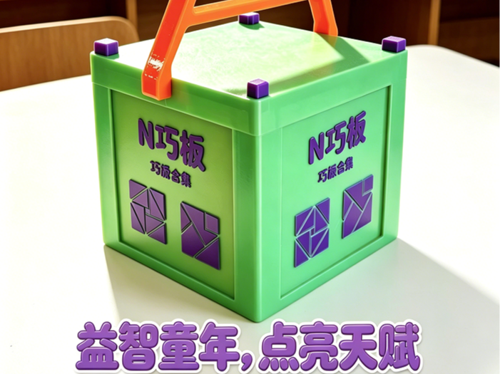 七巧版等共十几款主流益智拼图(一篮收集全)