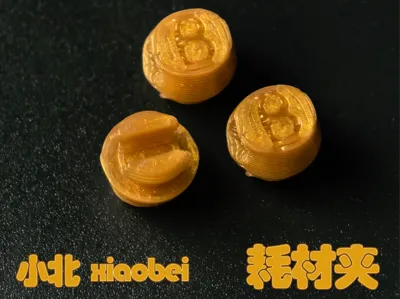 xiaobei AMS non-jamming filament clip