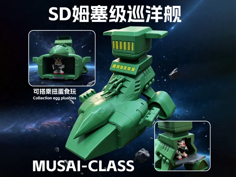SD姆赛级巡洋舰