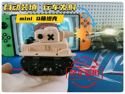 Automatic loading, drive-by shooting, mini cute tank