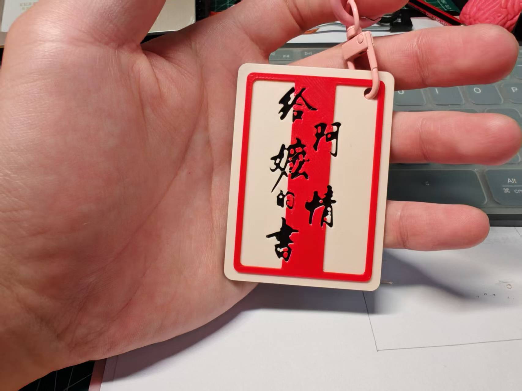 Miniatura 2 do modelo 3D 给阿嬷的情书挂件