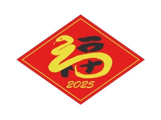 金蛇抱福-2025 Spring Festival (Chinese New Year)