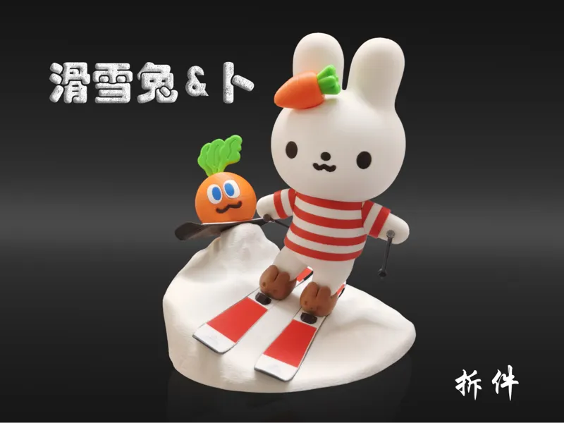 滑雪兔&卜卜
