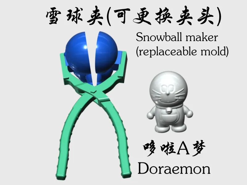 哆啦A梦雪球夹(可更换模具)
