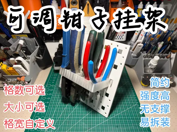 https://makerworld.bblmw.com/makerworld/model/USb5667d3f44fa90/design/2da3a835428c13bc.jpg