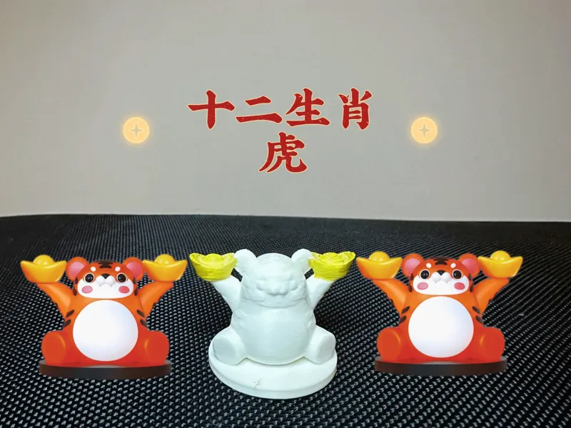 十二生肖送元宝系列—虎（一体打印/无支撑/3g/10分钟)