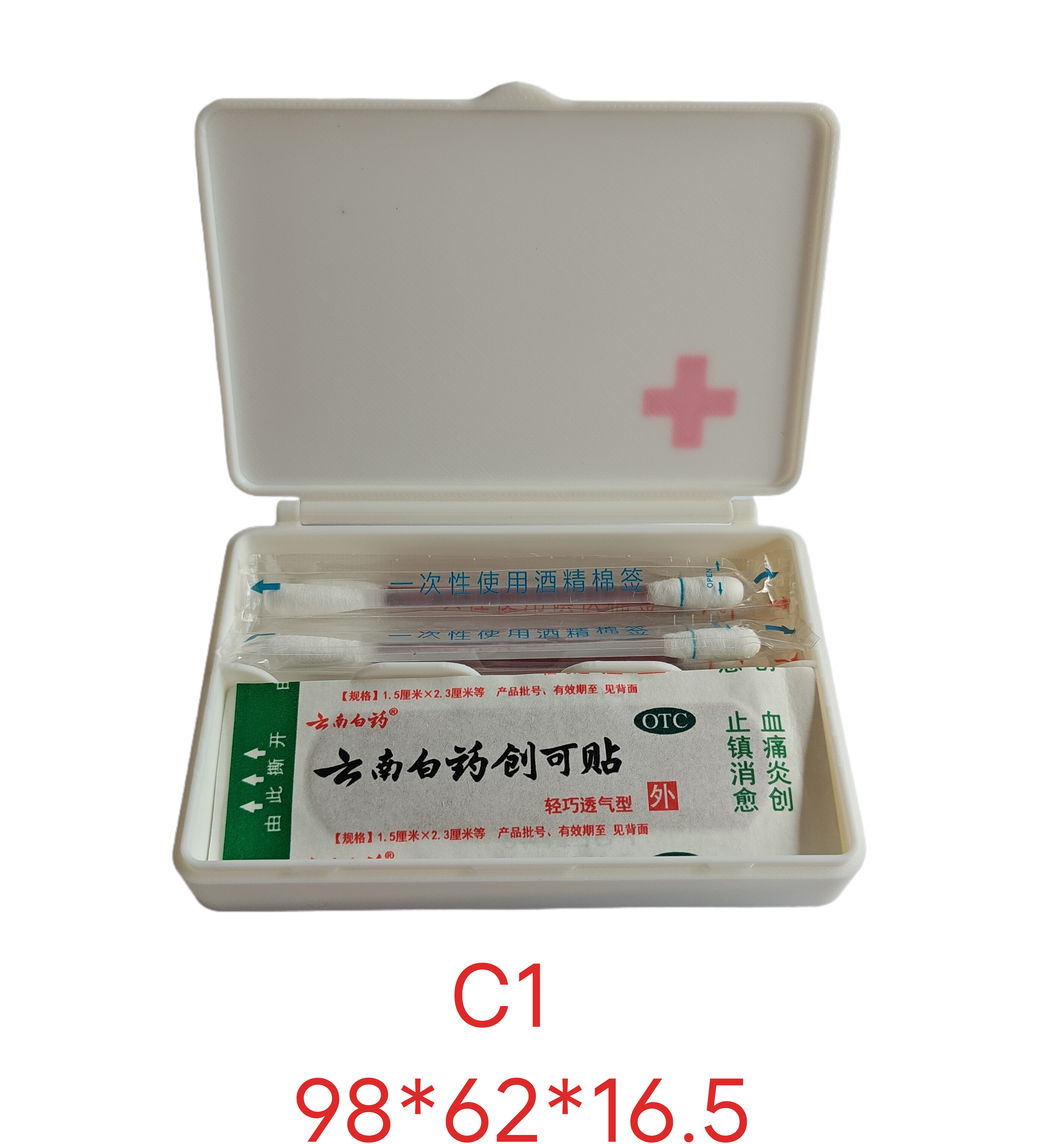 Miniatura 1 do modelo 3D 便携创口贴碘伏棉签收纳盒