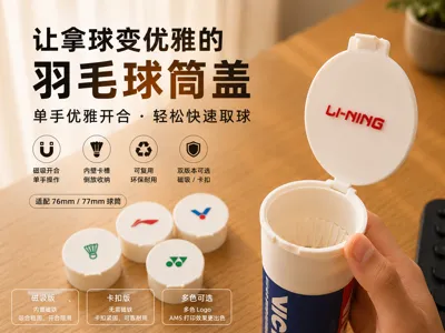 An elegant badminton shuttlecock tube cap that can be opened and closed with one hand