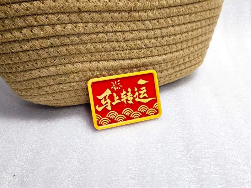马上转运 挂件装饰