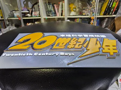20th Century Boys