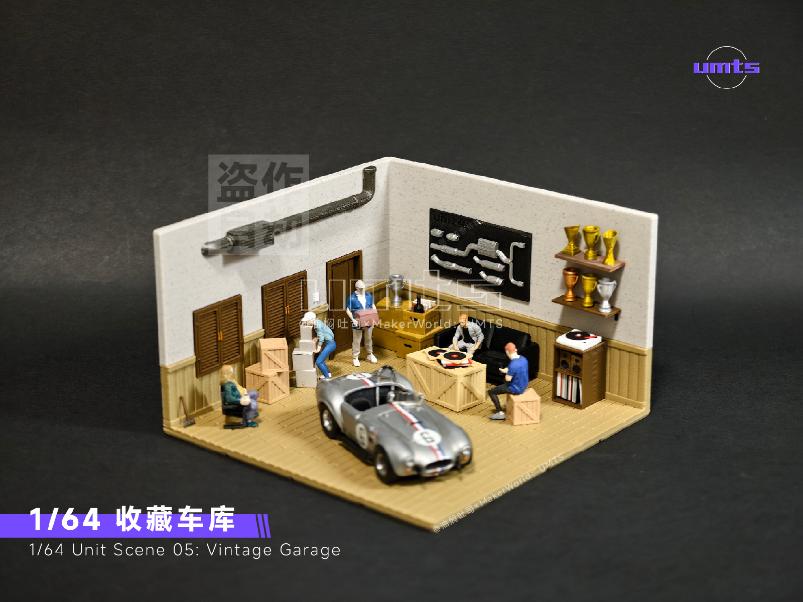 【十厘米】1/64场景：收藏车库