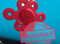 中国结旋转挂件