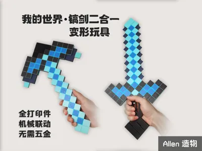 Minecraft pickaxe sword two-in-one transforming toy