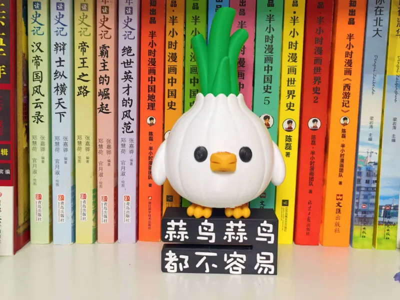 蒜鸟蒜鸟都不容易 分件多色+分盘