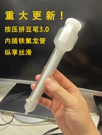 按压拼豆笔V3.0插管版
