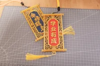 学业有成