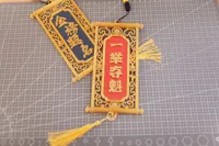 一举夺魁