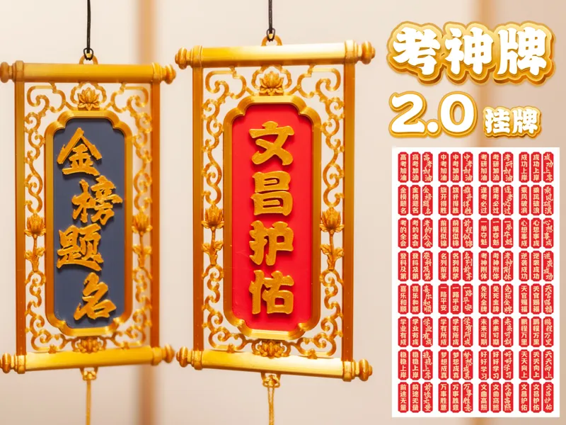 【考神牌】2.0 吊牌 无需AMS 评论区定制