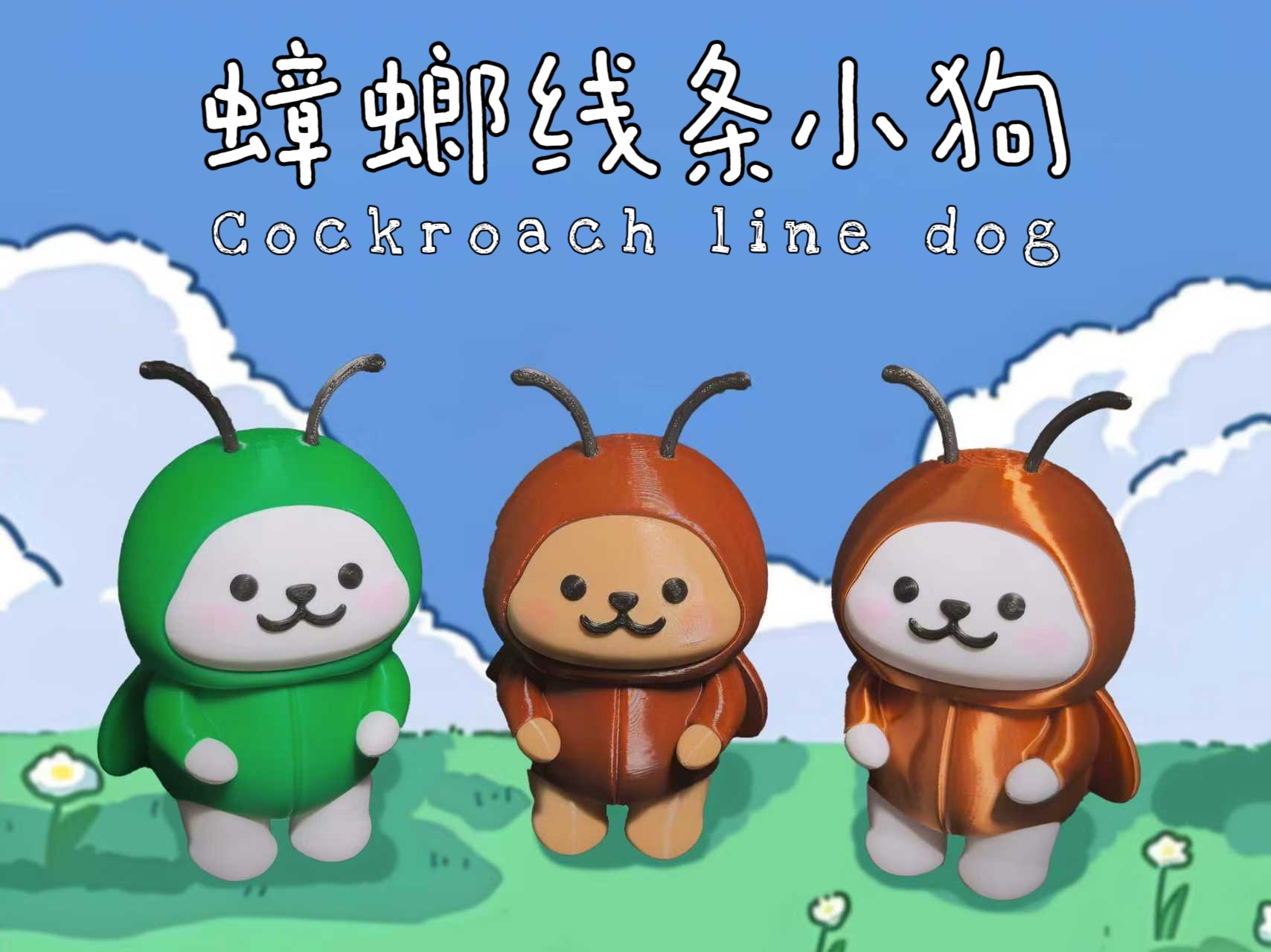 Miniatura 1 do modelo 3D 穿蟑螂衣服的线条小狗（分件打印）