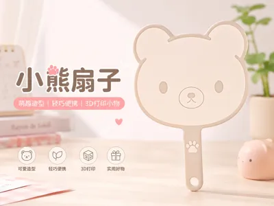 Healing Bear Handheld Fan | Print in Place, Lightweight and Easy to Grip