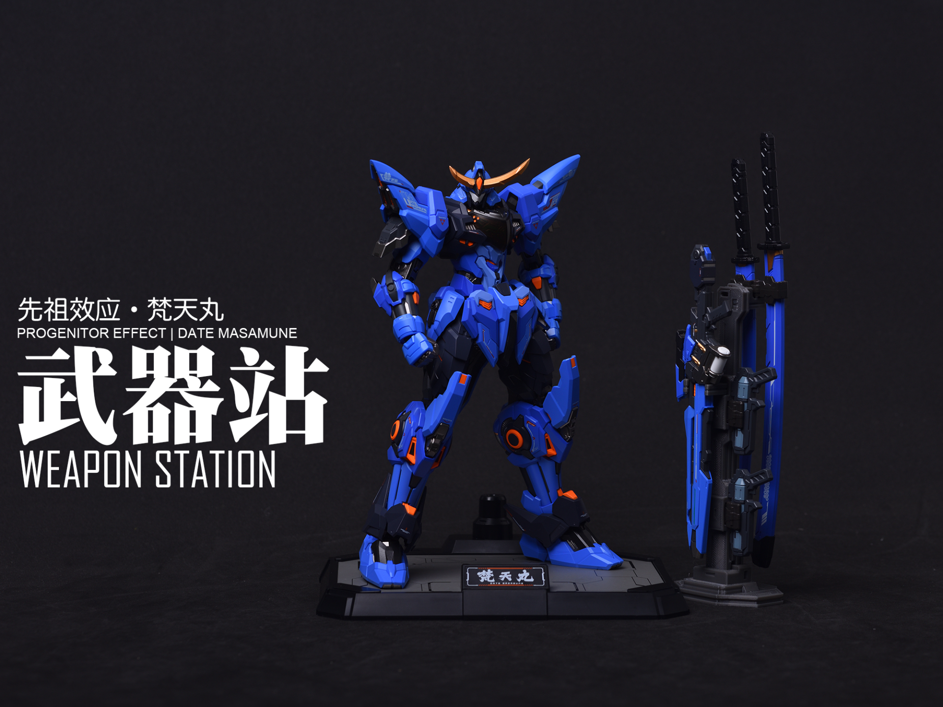 専用枠 ★ Masato様 ★ MOSHOW Supreme Weapon Station: MCT-J03 Fentianwan - Free 3D Print