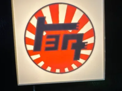 TEQ Rising Sun Lithophane