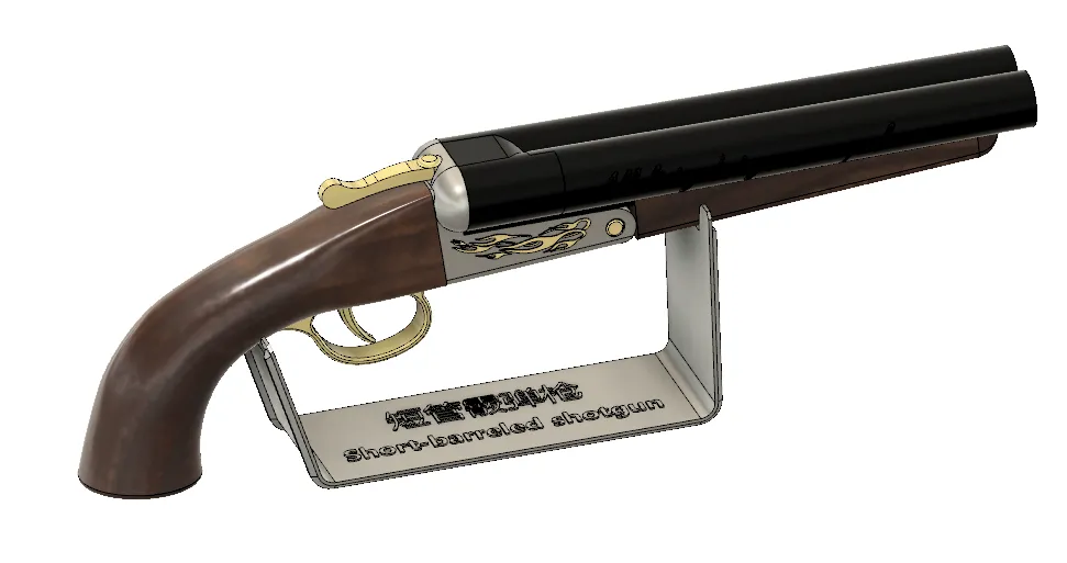3Dプリント 短銃身ショットガン（ショットガン） - 無料3Dモデル