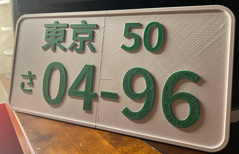 Japanese License Plate Template 