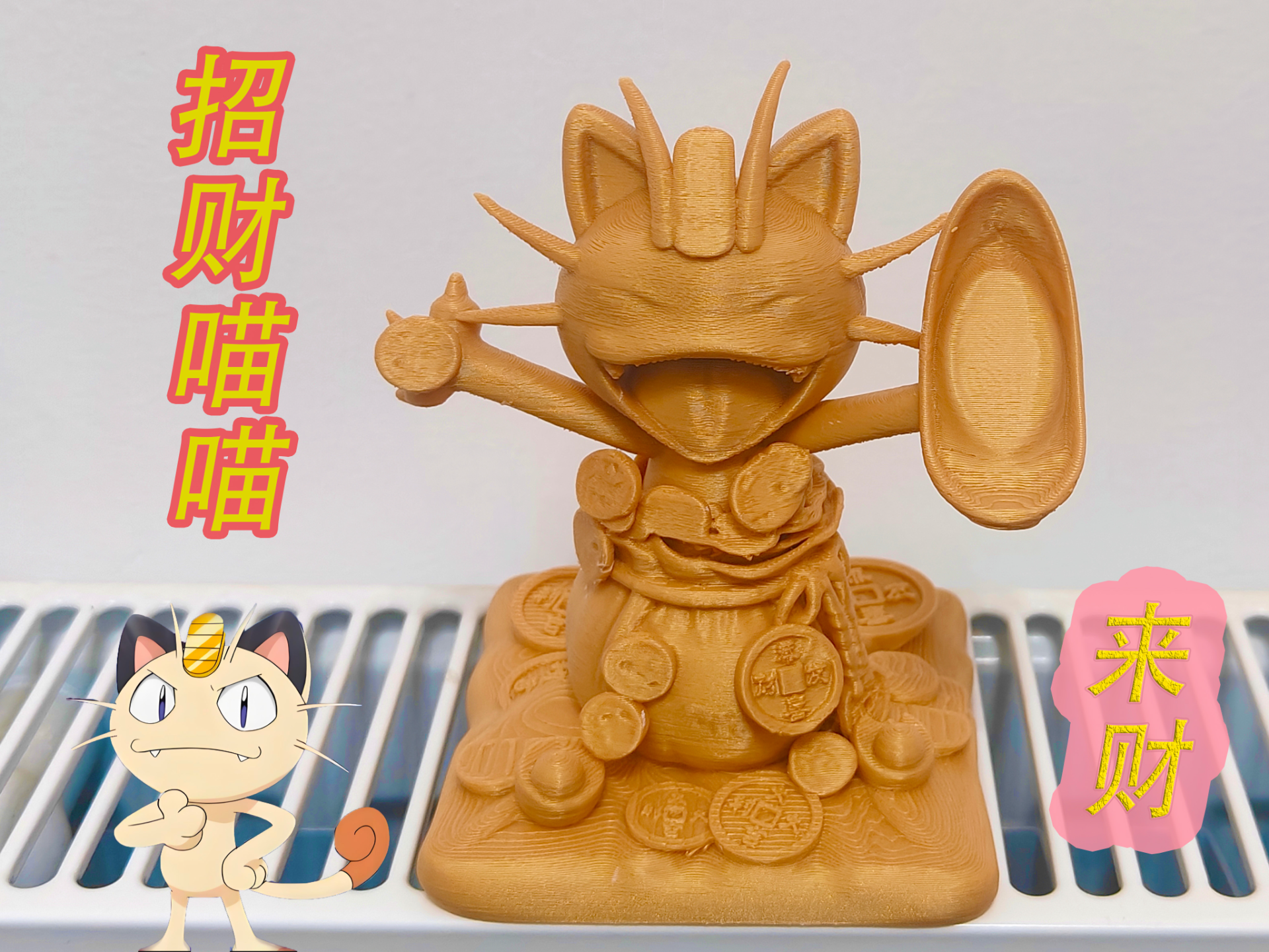 Lucky Cat Meowth Version - Free 3D Print Model - MakerWorld