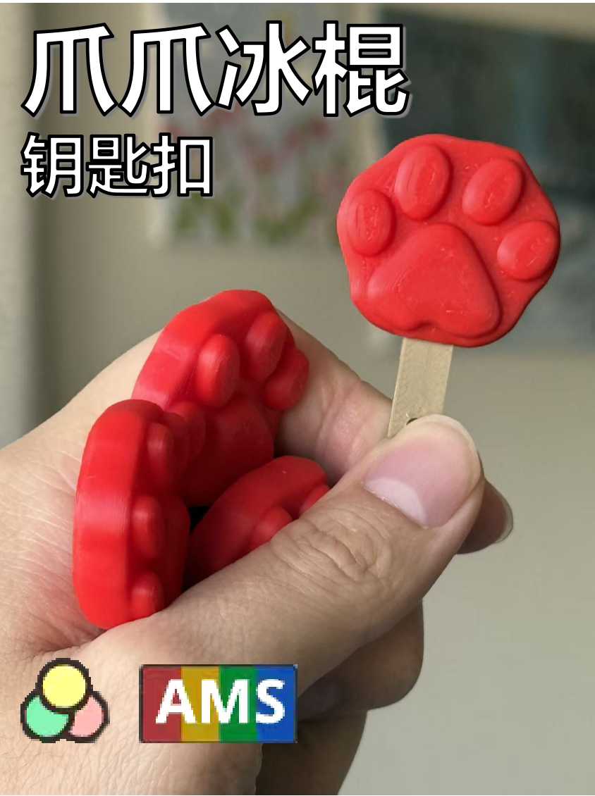 Miniatura 4 do modelo 3D 【爪爪冰棍】疯狂动物城 - 钥匙扣 【超级省料无冲刷】