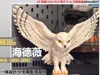 M size - wing span 340mm - separate eyeballs and nose (no AMS required, medium size recommended)