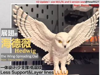 【展翅的雪鸮(海德薇 Hedwig）】灵感来自哈利波特(带底座/分件/丰富的纹理细节/可选手涂)