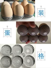 4个蛋格