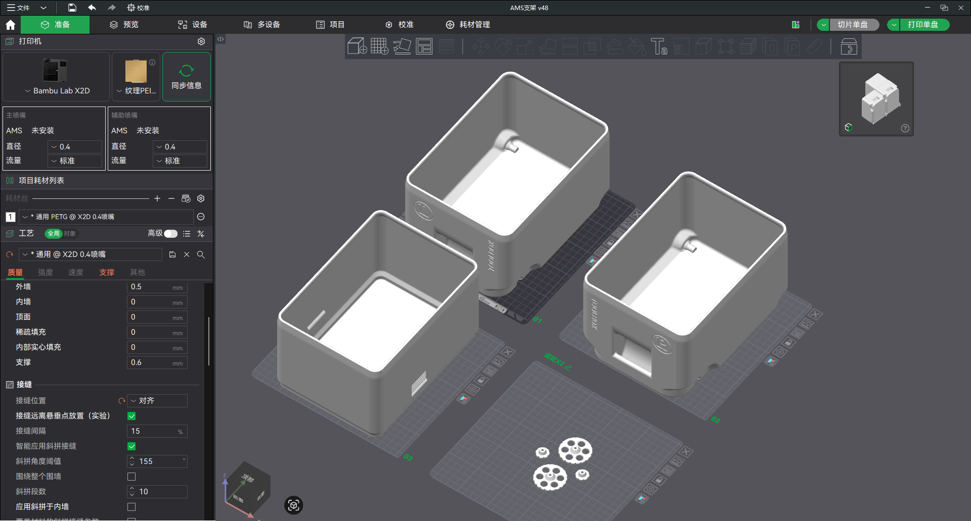 Miniatura 3 do modelo 3D AMS 2 Pro（堆叠or抽屉）拓展坞