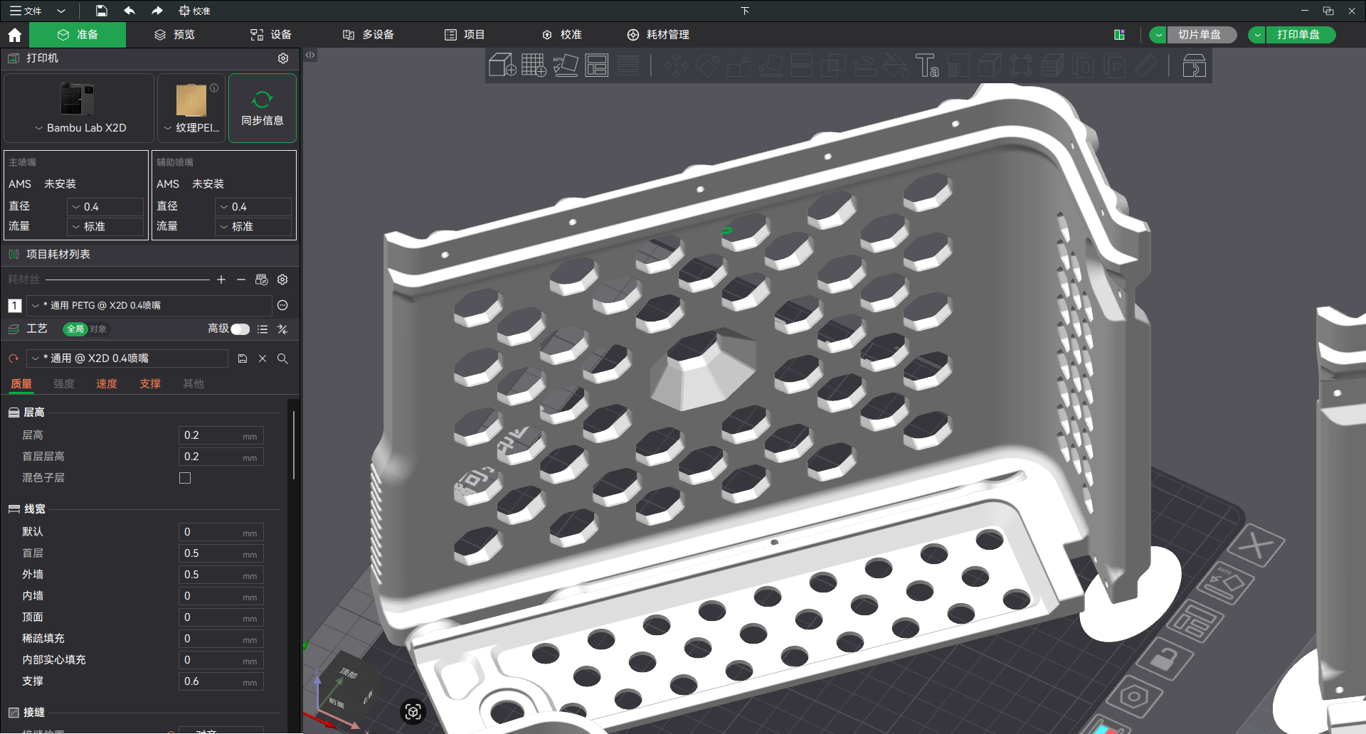 Miniatura 1 do modelo 3D AMS 2 Pro（堆叠or抽屉）拓展坞