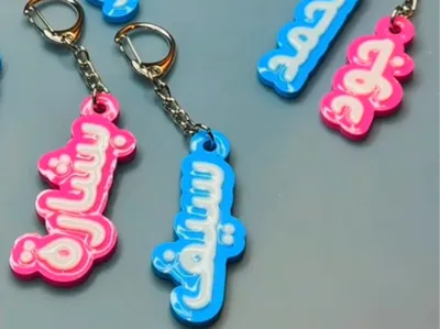 Customizable Arabic name keychain