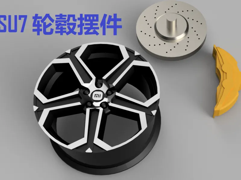 小米SU7梅花轮毂摆件
