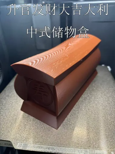 Prosperity and Advancement Chinese-Style Savings Box Stationery Box National Style Coffin Model