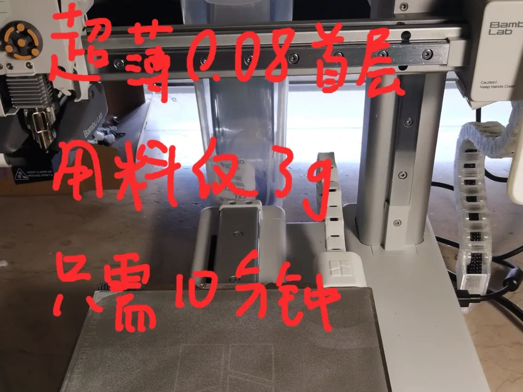 Layer Check Machine 0.08mm ultra-thin, ultra-fast first layer test by SZX10246 - MakerWorld