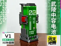 武陵中容电池-0.2mm 层高, 3 层墙, 15% 填充