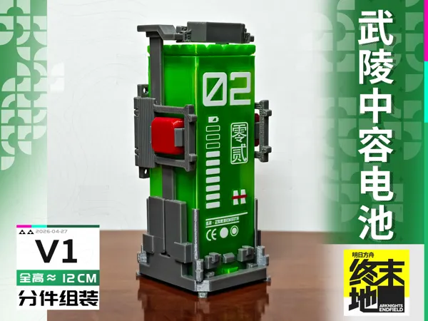 https://makerworld.bblmw.com/makerworld/model/USb7659b597246b7/design/370ac72fe7e8b8a4.jpg