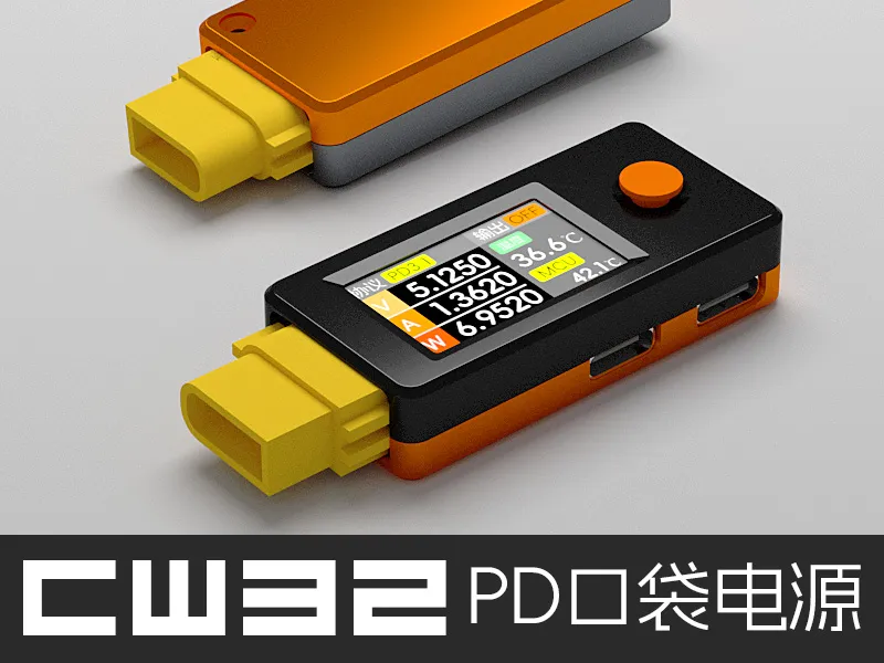 CW32L011 口袋电源