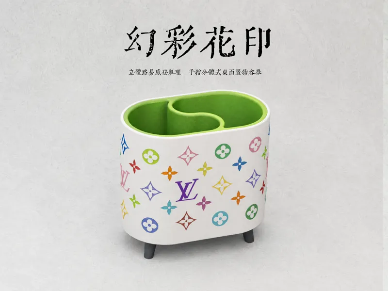 LV幻彩花印 置物盒（无需AMS）